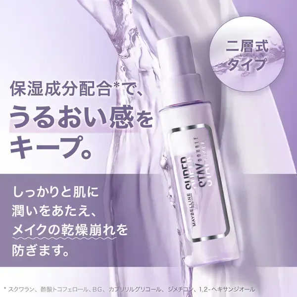 메이버린 뉴욕 MAYBELLINE NEW YORK 메이버린 SP 스테이 더블 픽서 스프레이 [메이크업 마무리 미스트]
