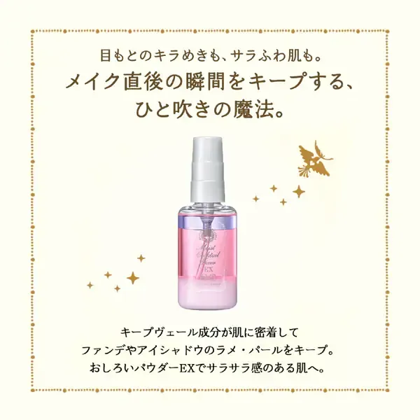 시세이도 SHISEIDO 마조리카 마요르카 마조르카 모이스트 칵테일 픽사 EX 60mL