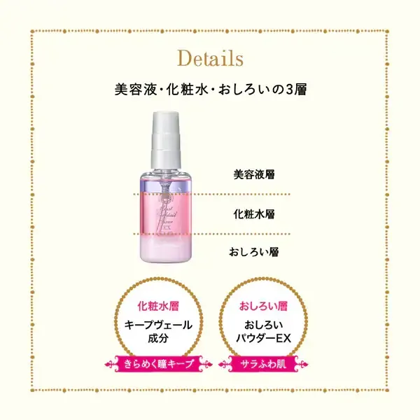 시세이도 SHISEIDO 마조리카 마요르카 마조르카 모이스트 칵테일 픽사 EX 60mL