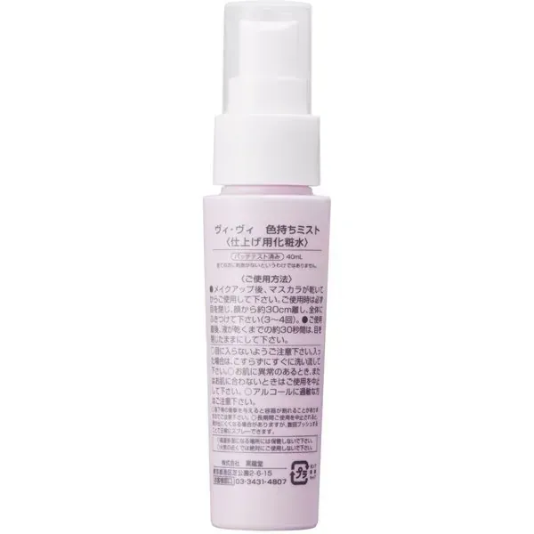 쿠로 류도 KOKURYUDO 비 색깔 미스트 40mL