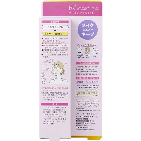 쿠로 류도 KOKURYUDO 비 색깔 미스트 40mL