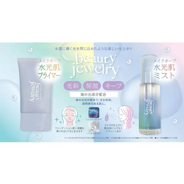 뷰티 월드 Beauty WorldBJM1401미스트