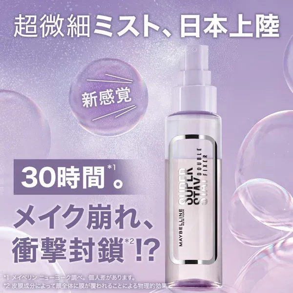 메이베린 뉴욕 MAYBELLINE NEW YORK SP스테이 더블 픽서 스프레이 레필 55ml[메이크 마무리용 미스트 교환용]