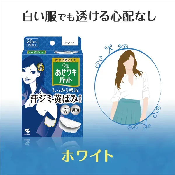 고바야시 제약 아세 와키 퍼트 리프 아세 와키 퍼트 아세 지미 방지 · 방취 시트 덕용 화이트 40 장
