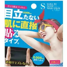 셰모어 땀 제거 패드 살라리 누디 와키 필름 에어