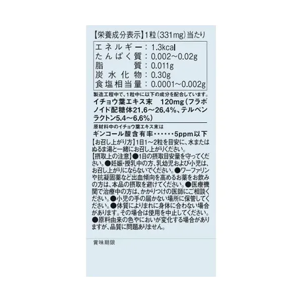 아사히 Asahi  슈와베긴코 120 EX 은행잎추출물 120mg