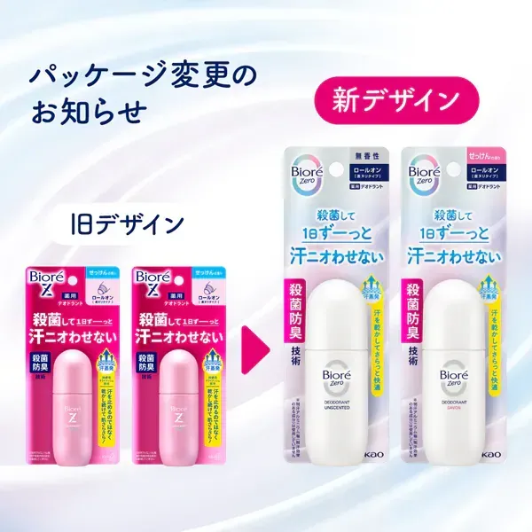 카오 비오레 Zero 약용 겨드랑이 냄새 케어 롤온 무향 40ml