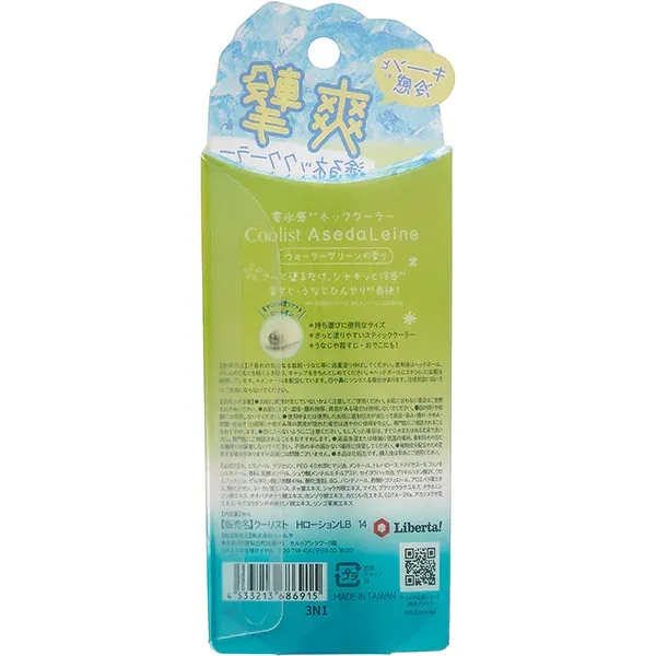 쿨리스트 아세다레누 워터그린향 네크 쿨러 롤온 8ml