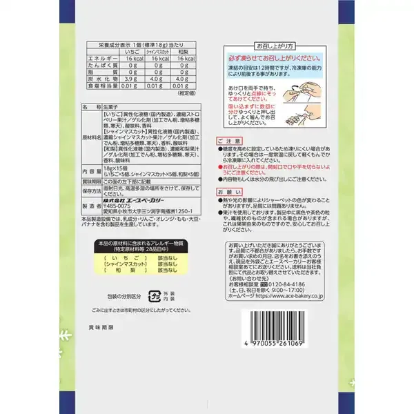 얼려 먹는 일본산과즙 샤베트 딸기 샤인머스캣 일본배 18g×15개