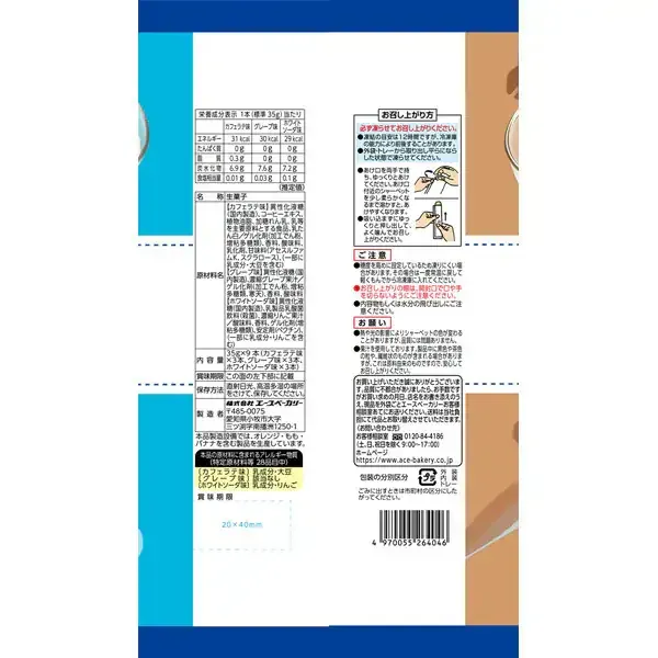 얼려 먹는 스틱 셔벗 카페 라떼 맛 + 포도 맛 + 화이트 소다 맛 35g × 9 개