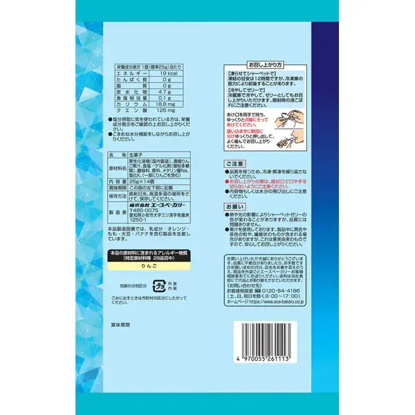 얼려먹는 소금 샤베트 젤리 스포츠음료맛 25g×14개입