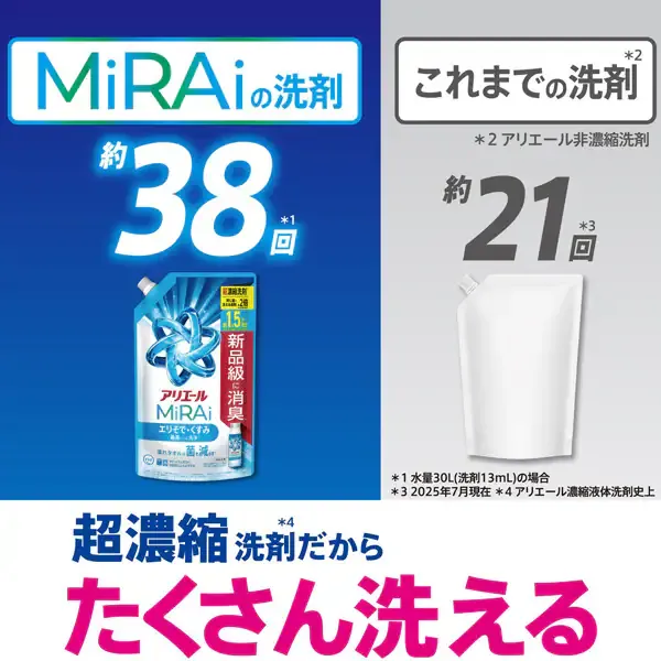 ARIEL 아리에르 MiRAi 초농축 컴팩트 세제 방 말린n스포츠 리필 울트라 점보 980g [세탁용 세제]