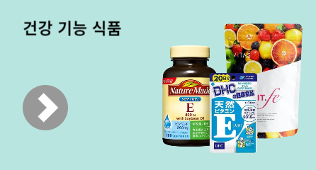 건강기능식품